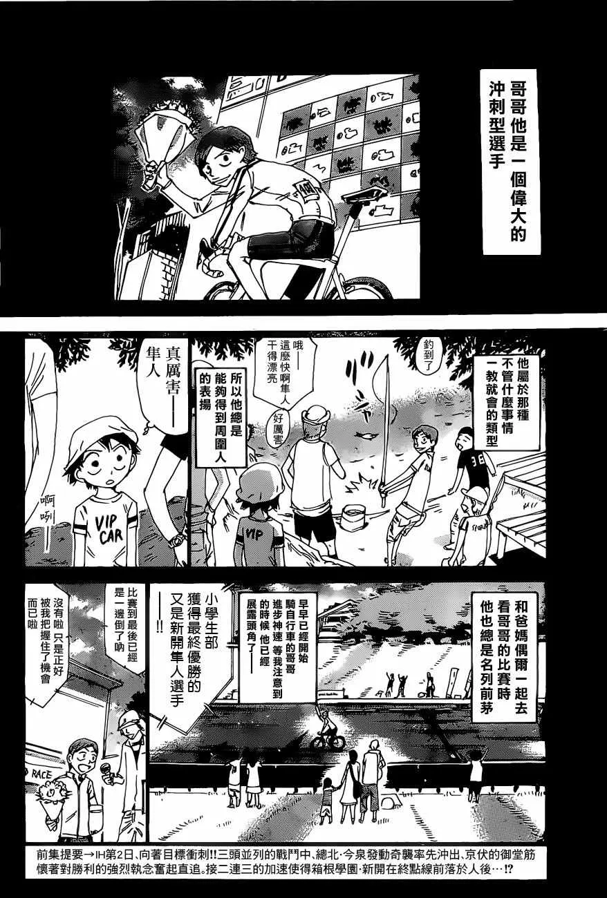 第412话 第3页