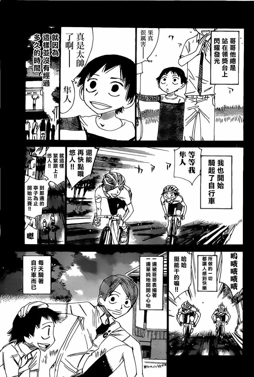 第412话 第4页