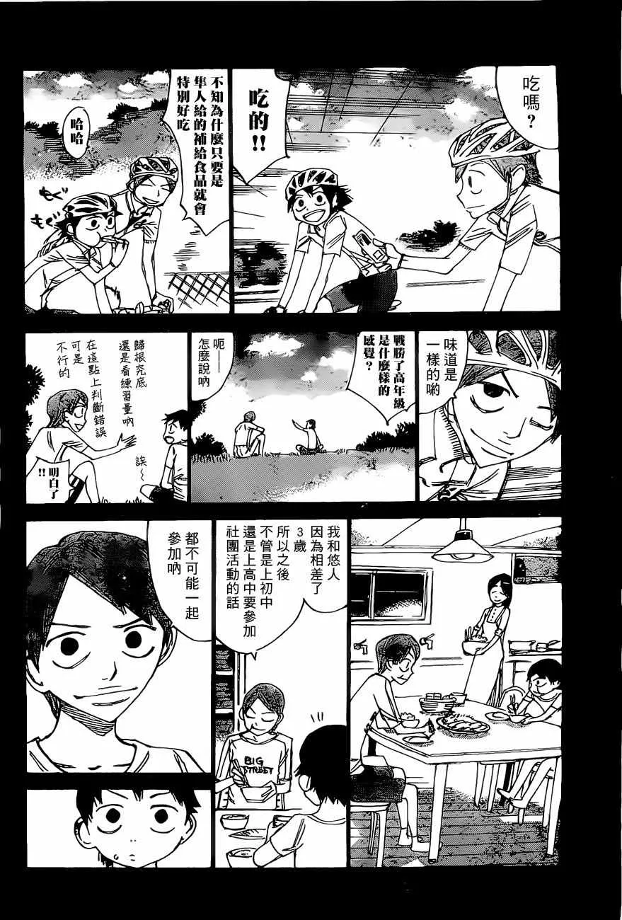 第412话 第5页