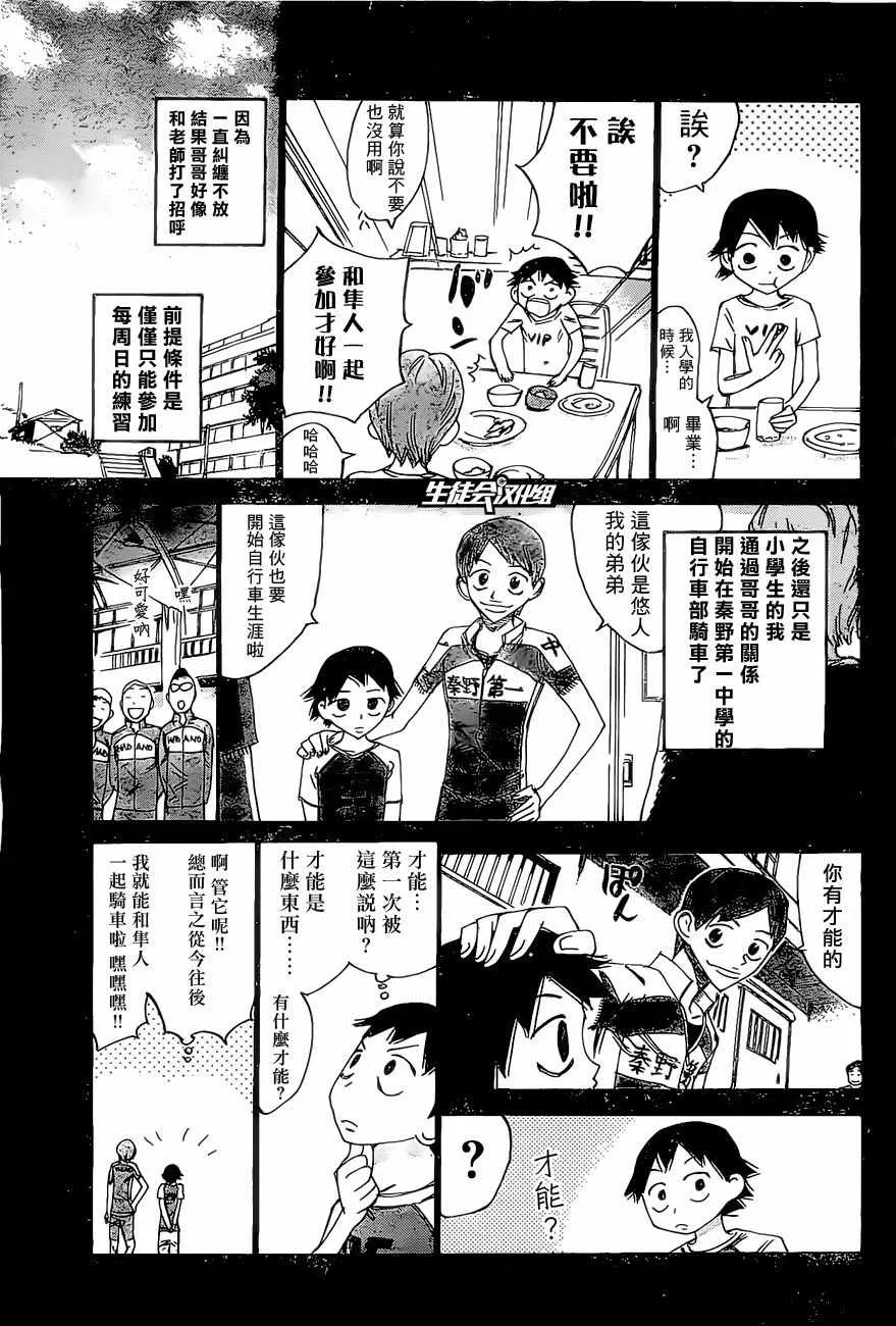 第412话 第6页
