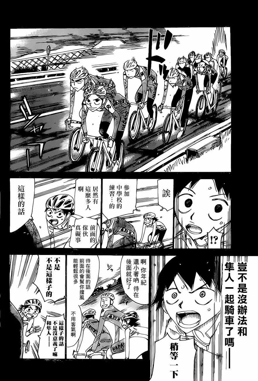 第412话 第9页
