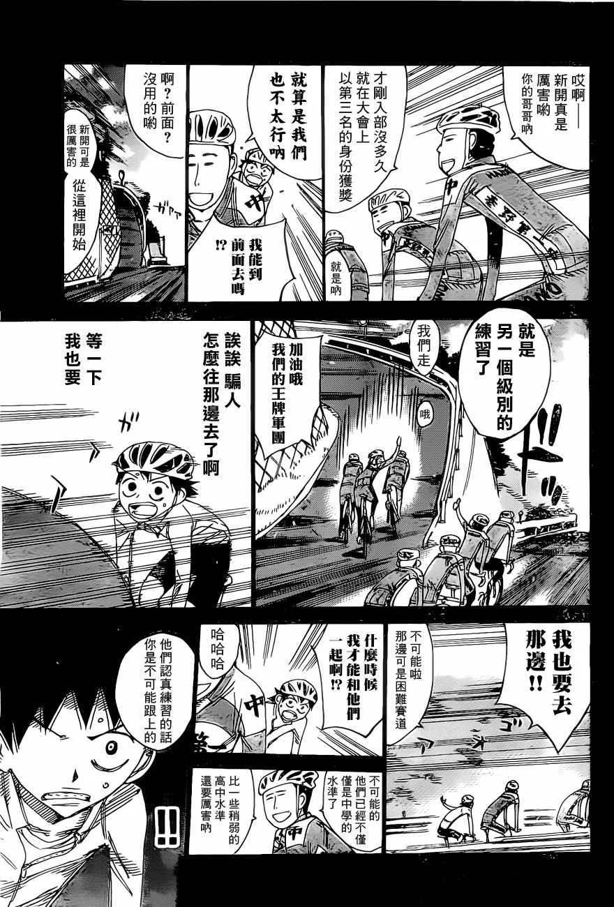 第412话 第10页
