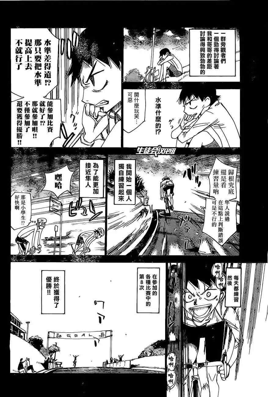 第412话 第11页