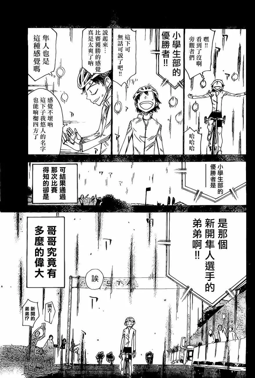 第412话 第12页