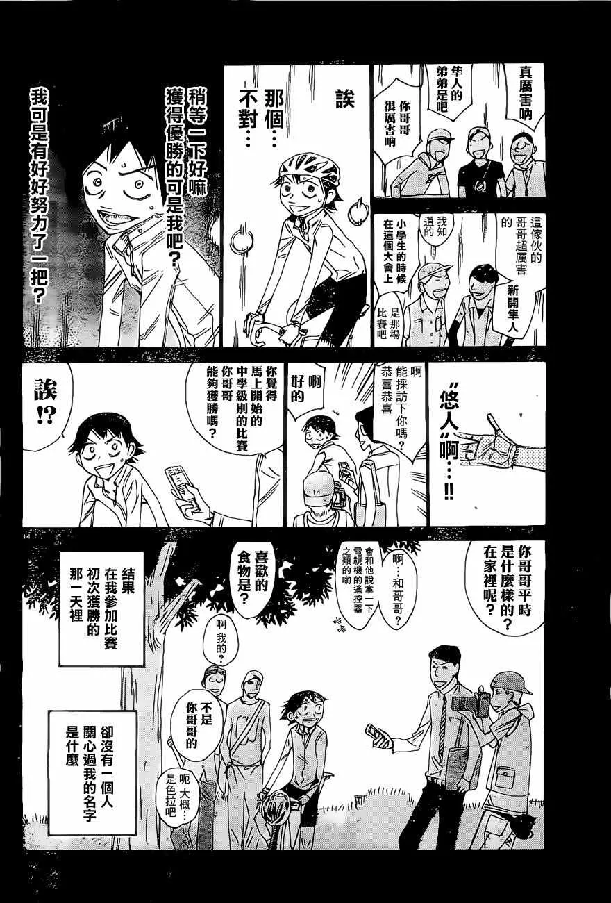 第412话 第13页