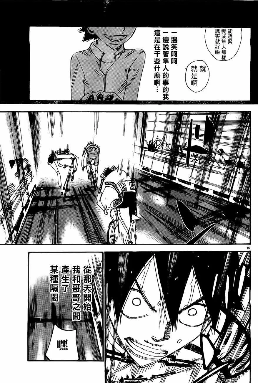 第412话 第14页