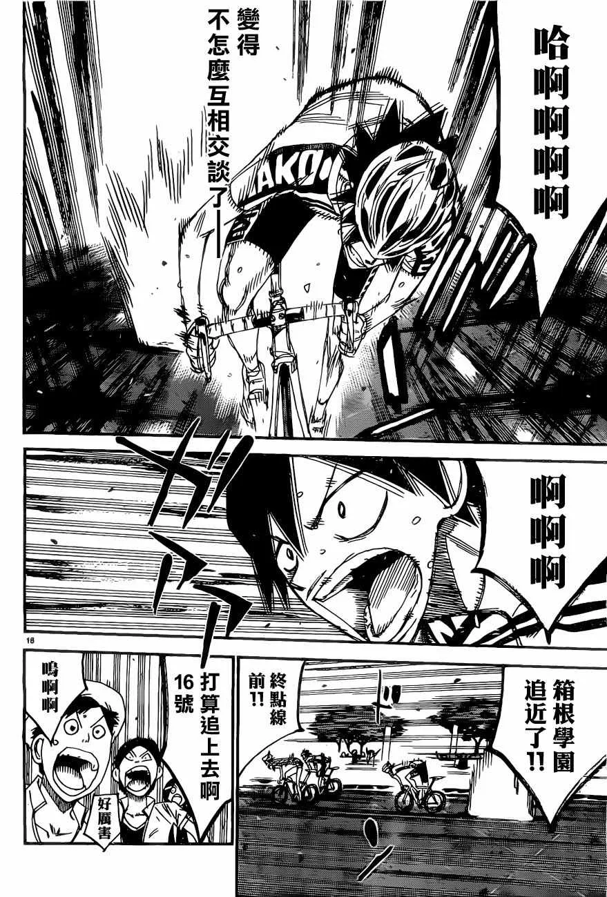 第412话 第15页