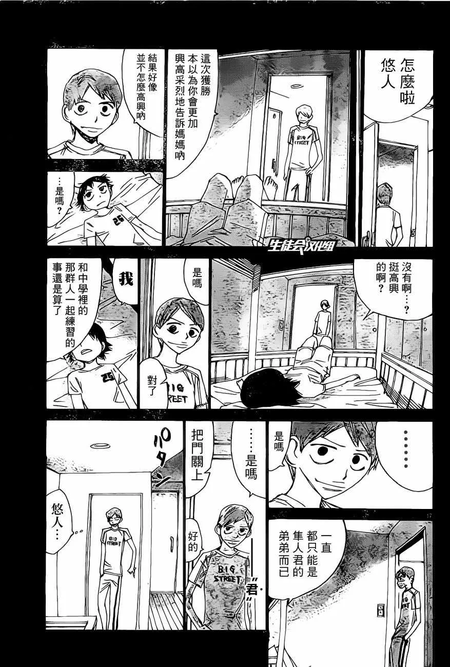 第412话 第16页