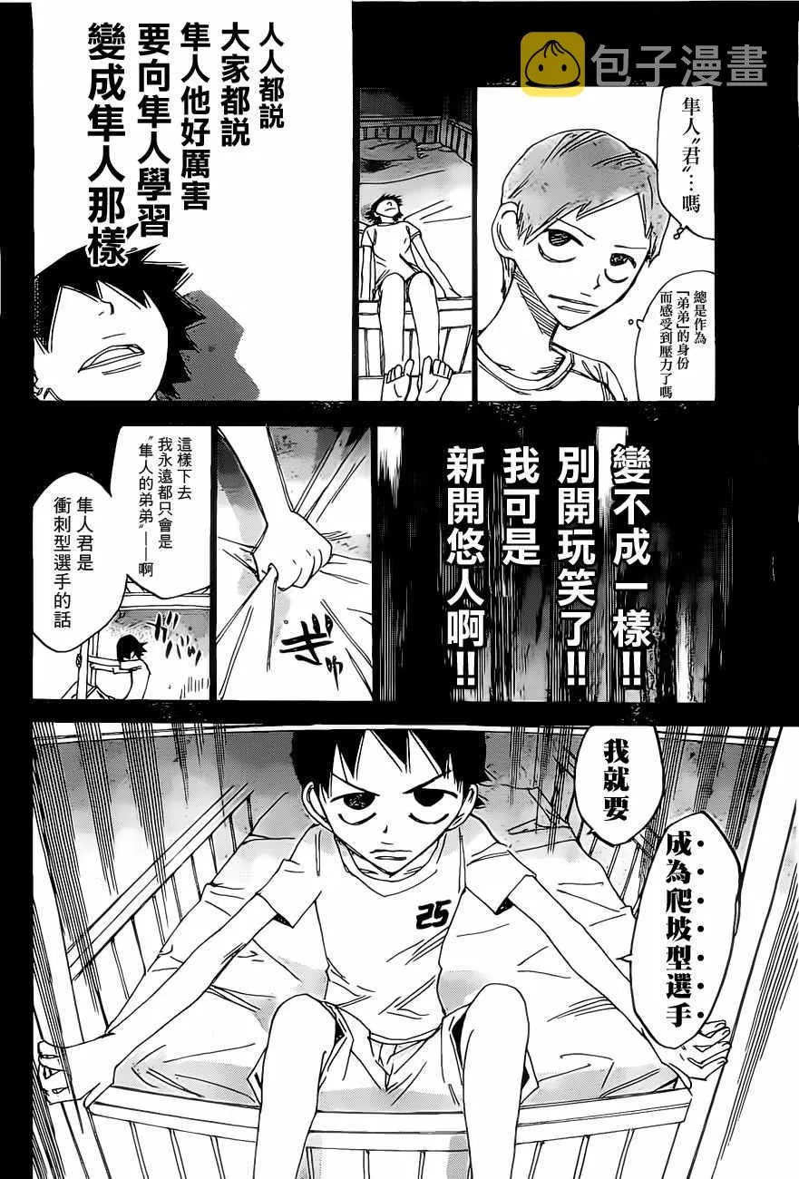 第412话 第17页