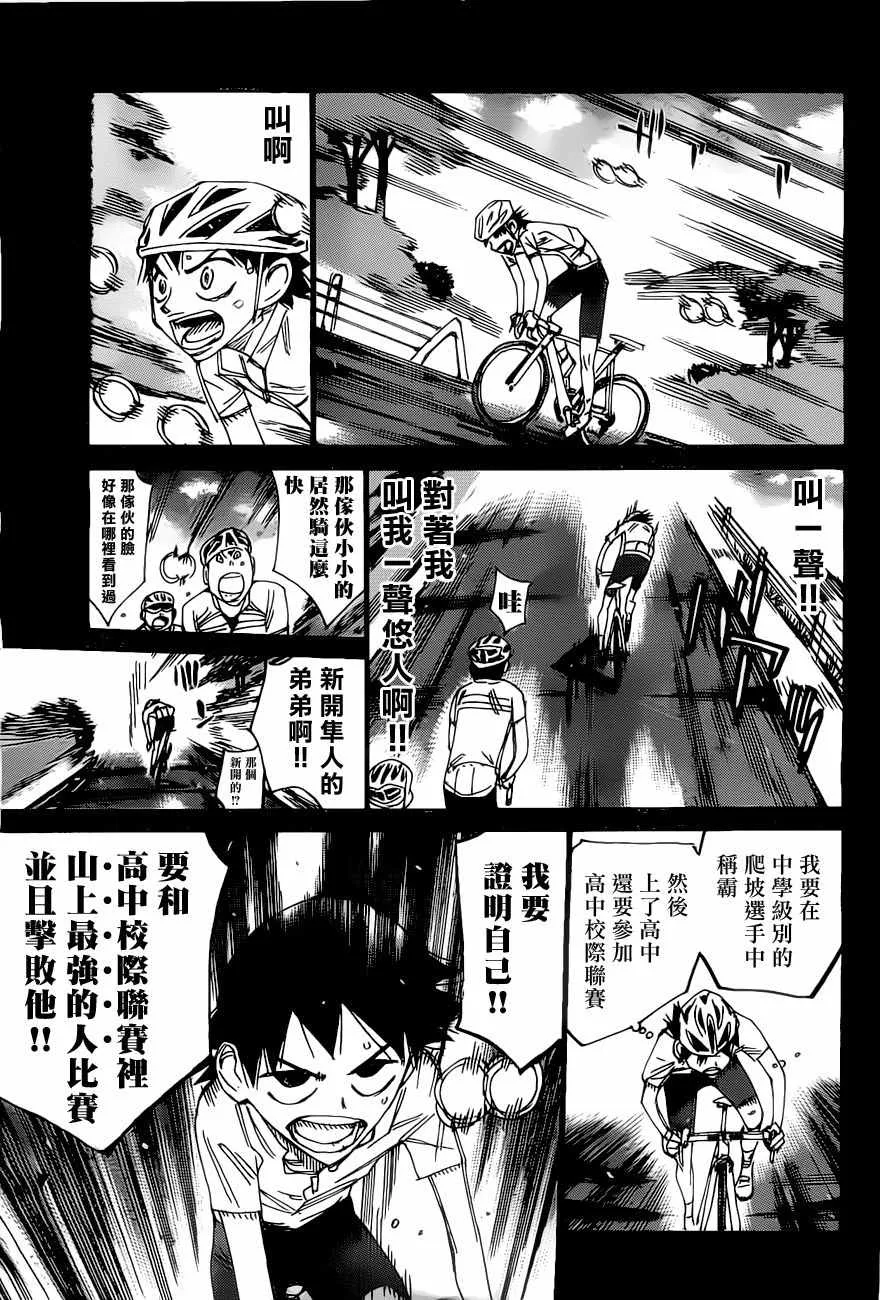 第412话 第18页