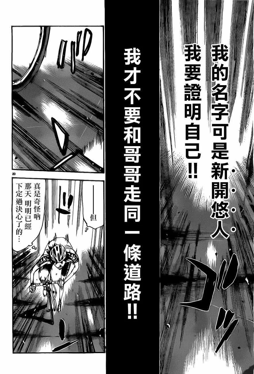 第412话 第19页