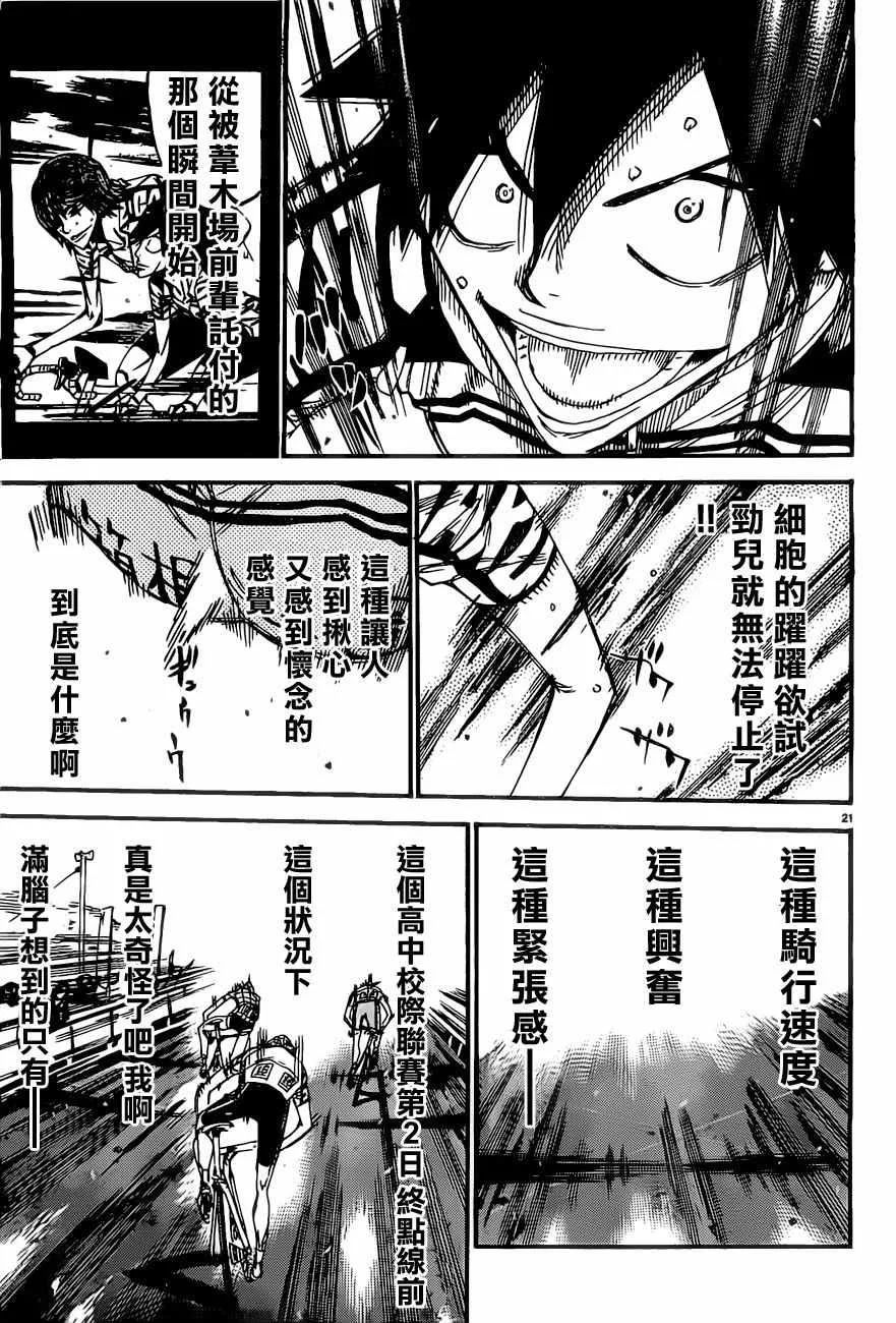 第412话 第20页