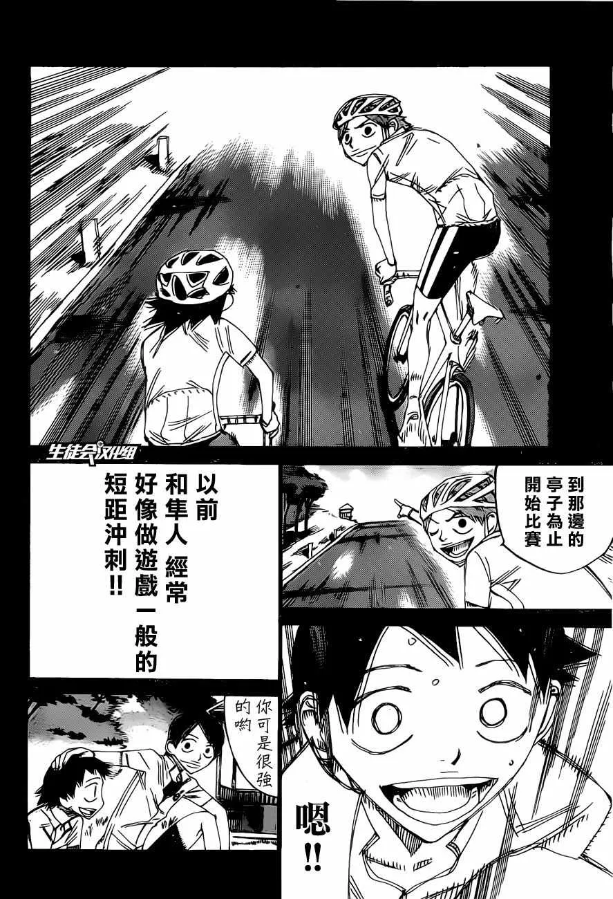 第412话 第21页