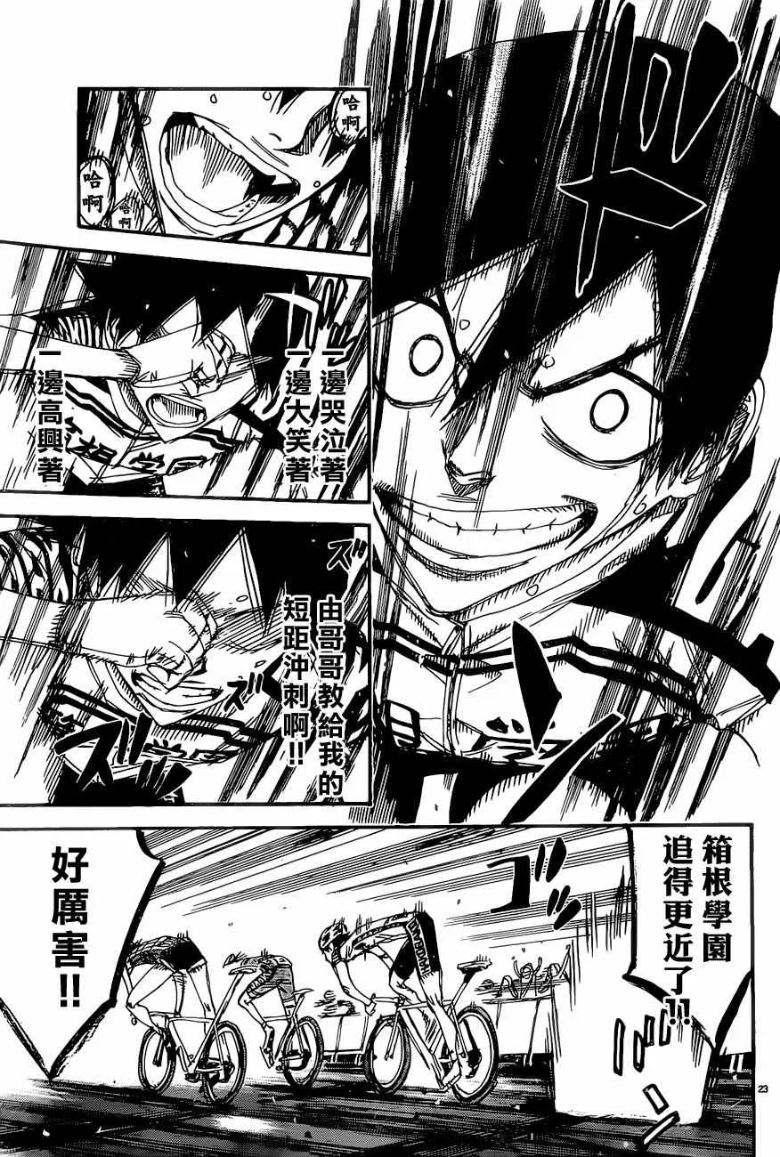 第412话 第22页