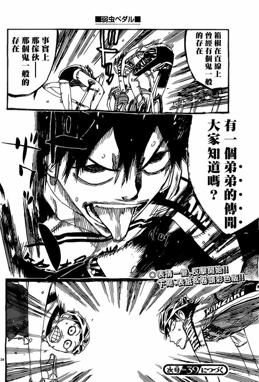 第412话 第23页