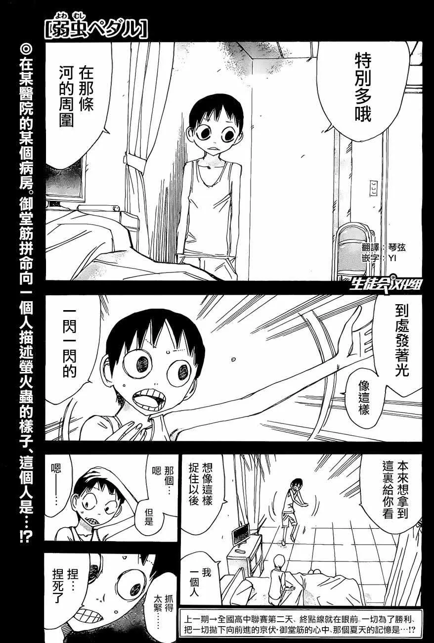 第411话 第1页