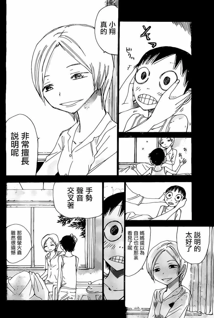 第411话 第2页