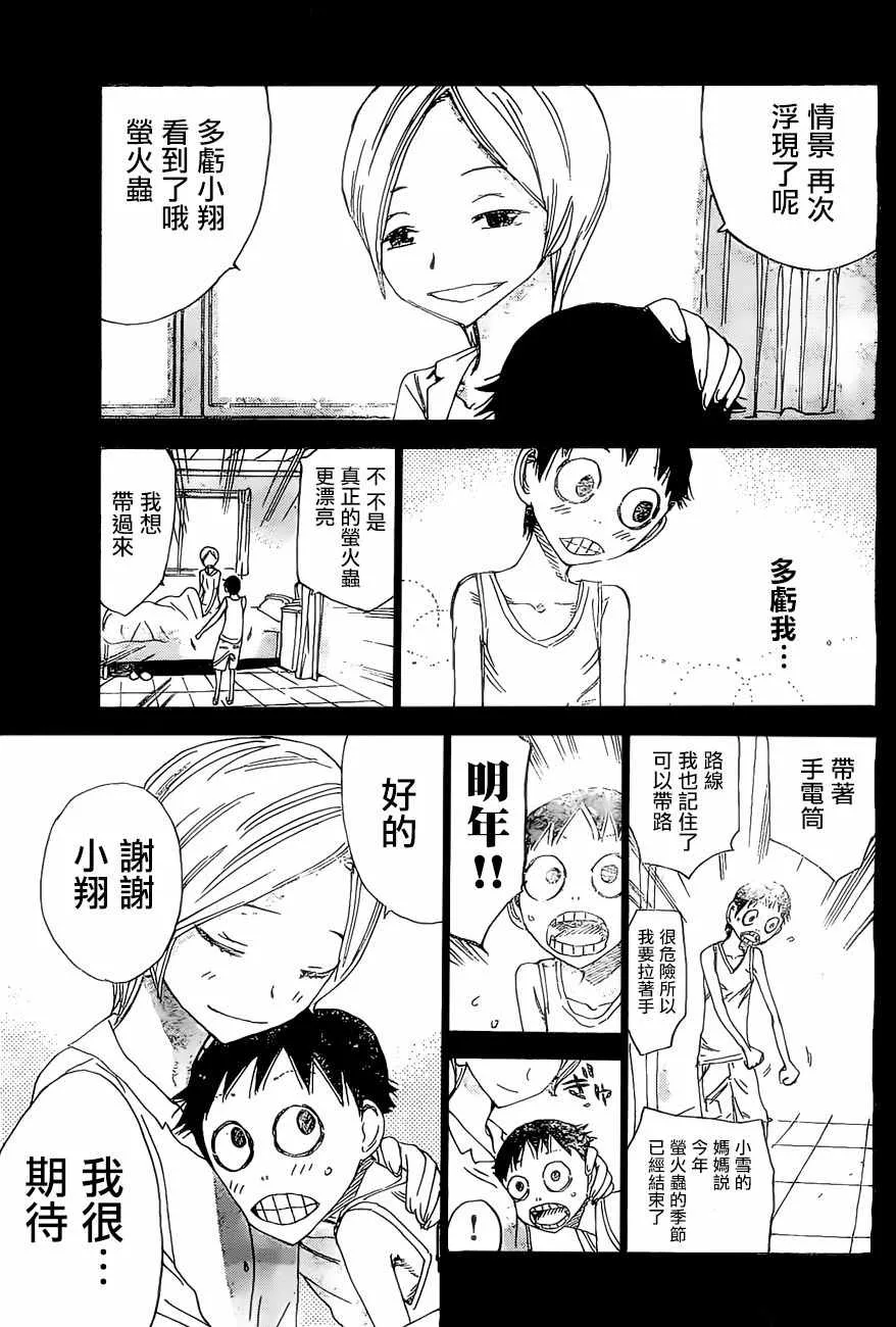 第411话 第3页