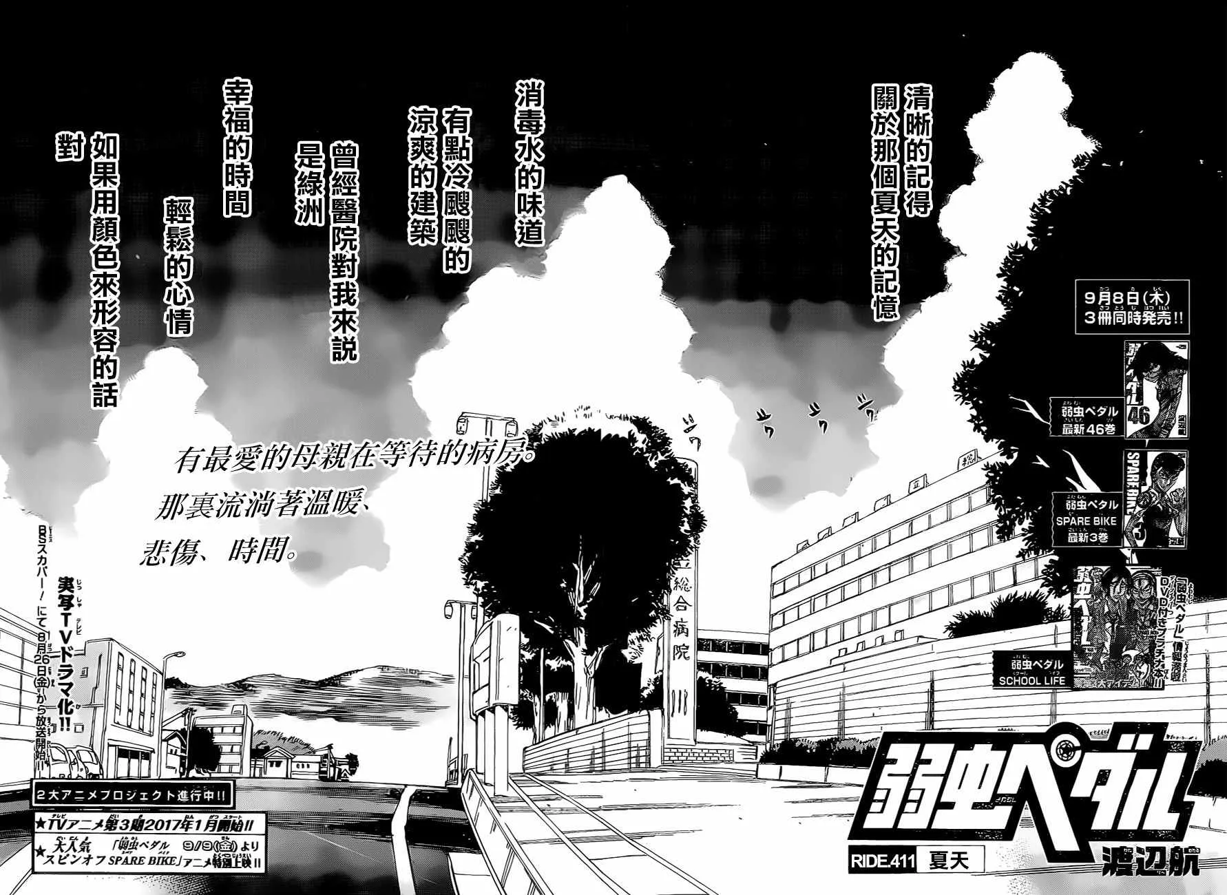 第411话 第4页