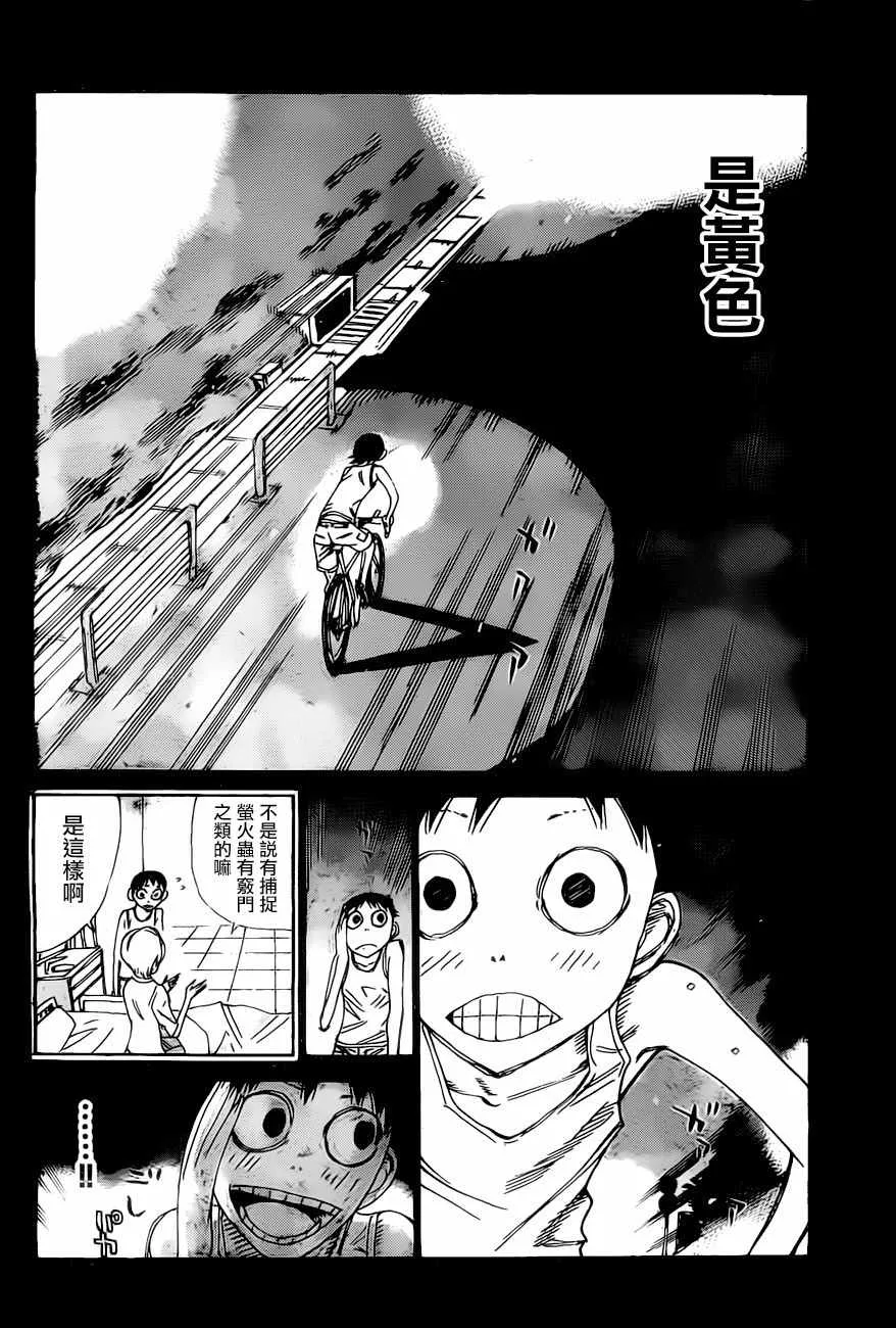 第411话 第5页