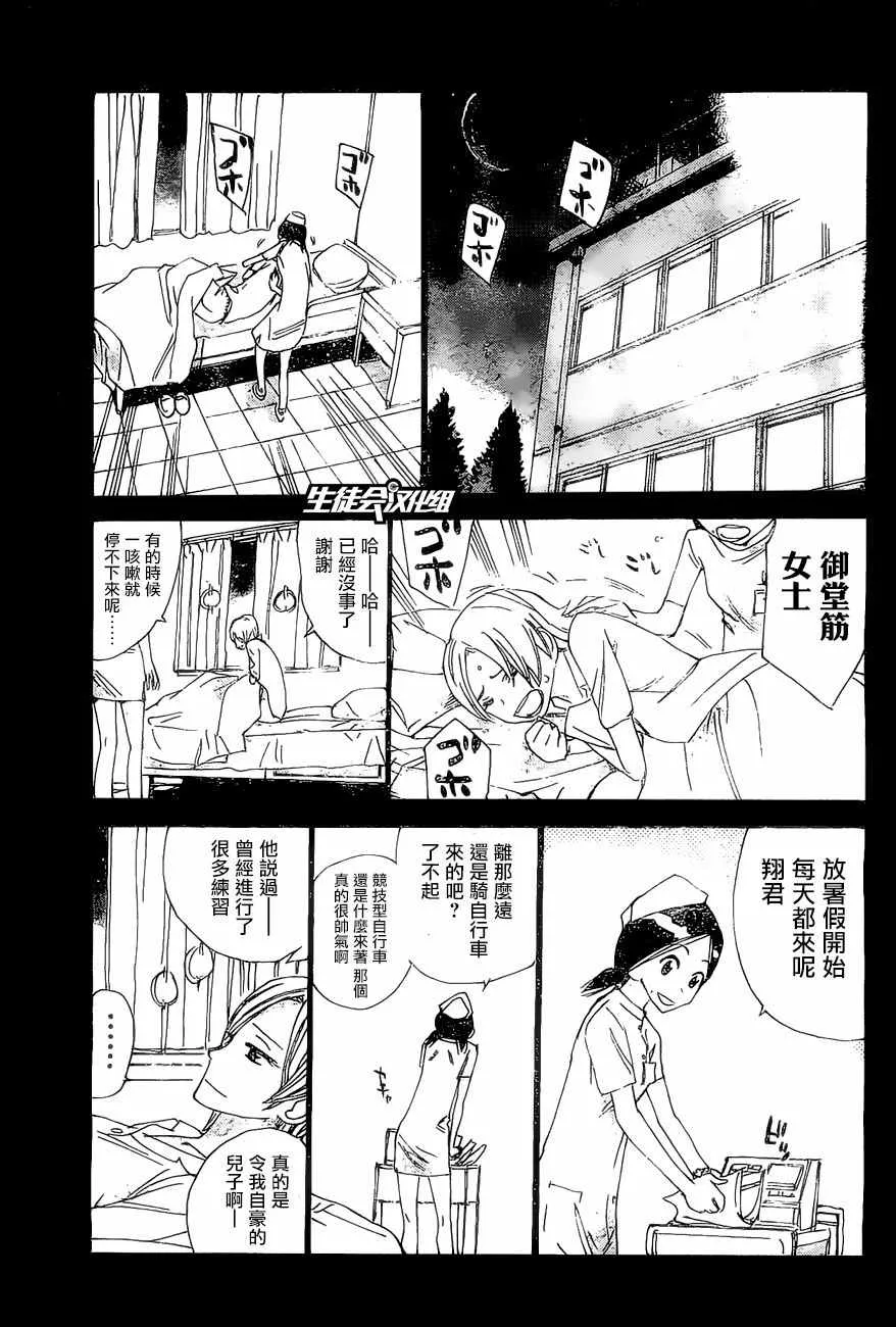 第411话 第6页