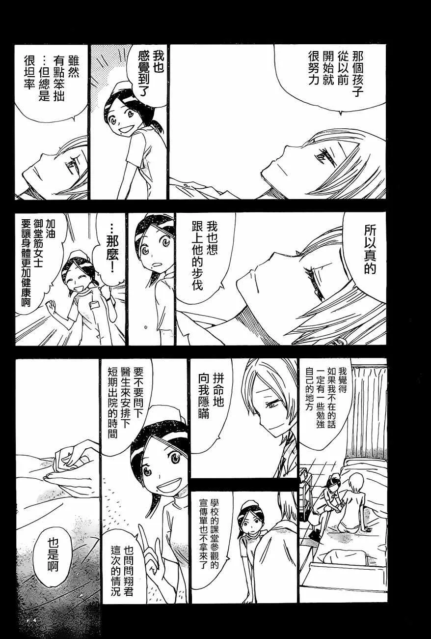 第411话 第7页