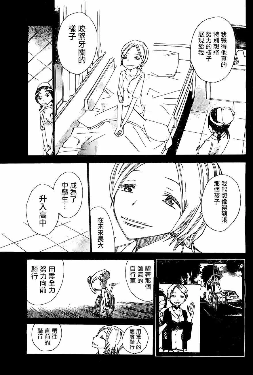 第411话 第8页