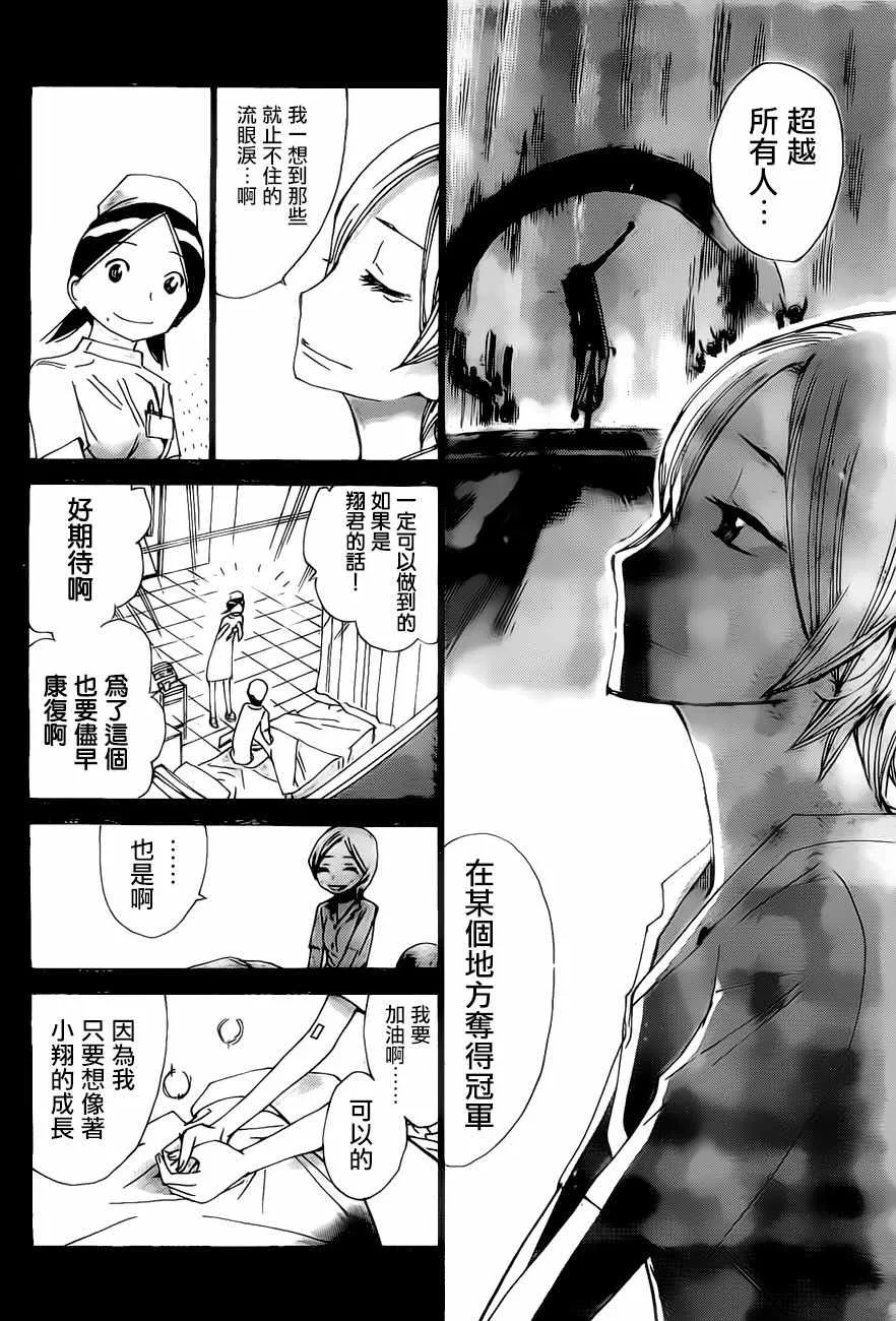 第411话 第9页