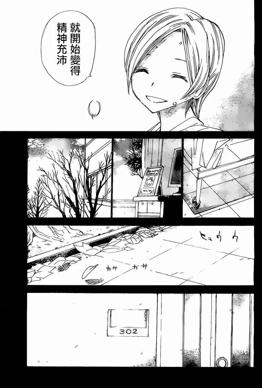 第411话 第10页