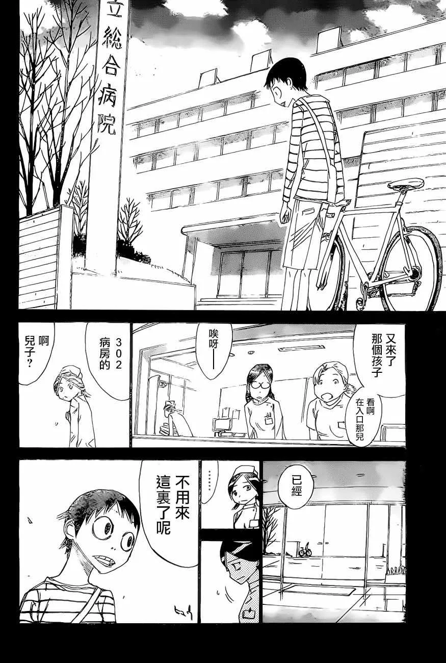 第411话 第13页