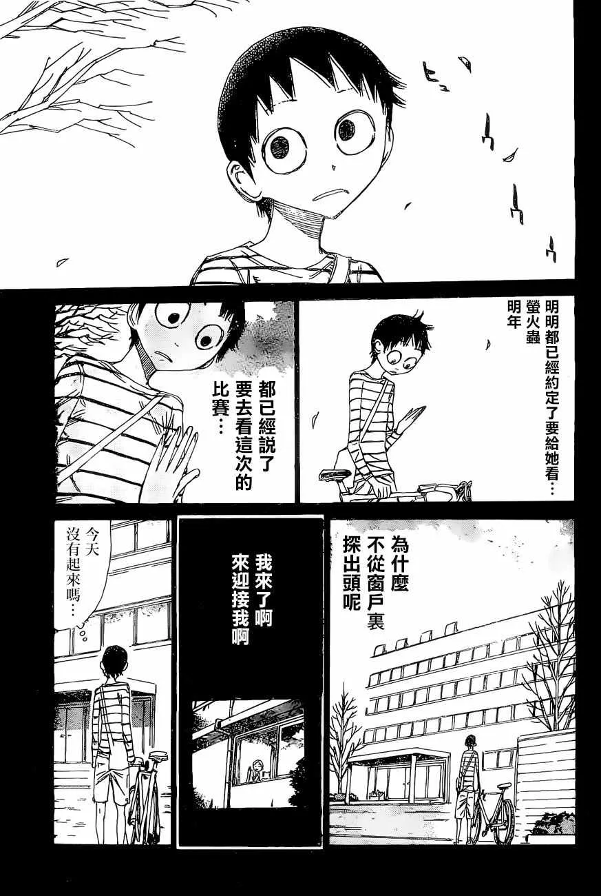 第411话 第14页