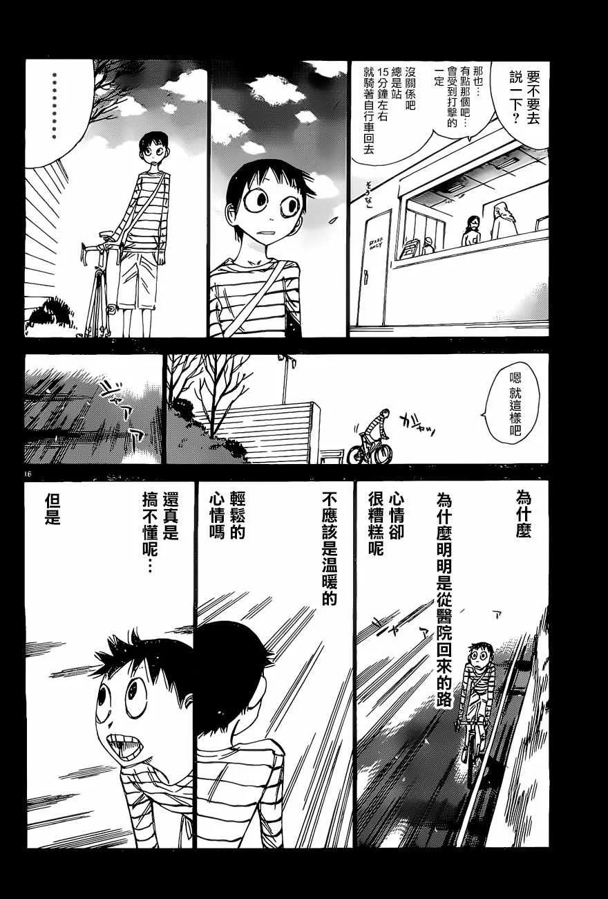 第411话 第15页