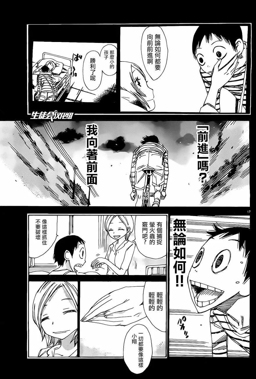 第411话 第16页