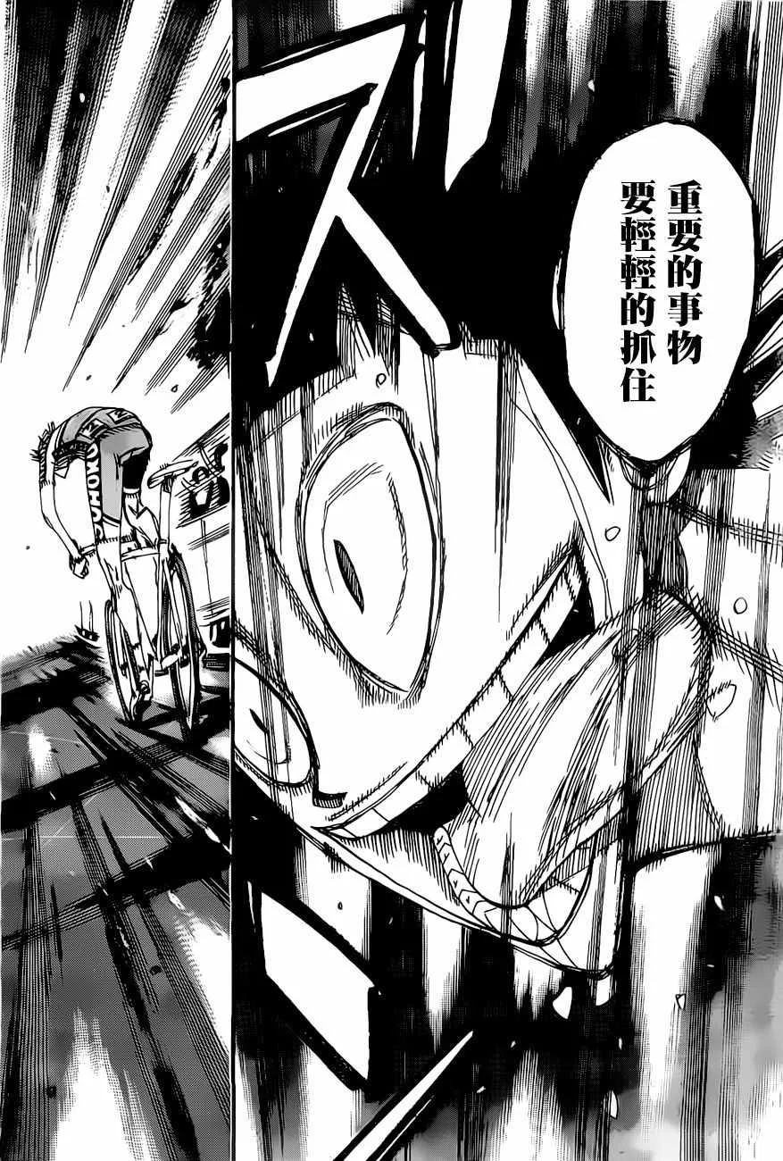第411话 第17页