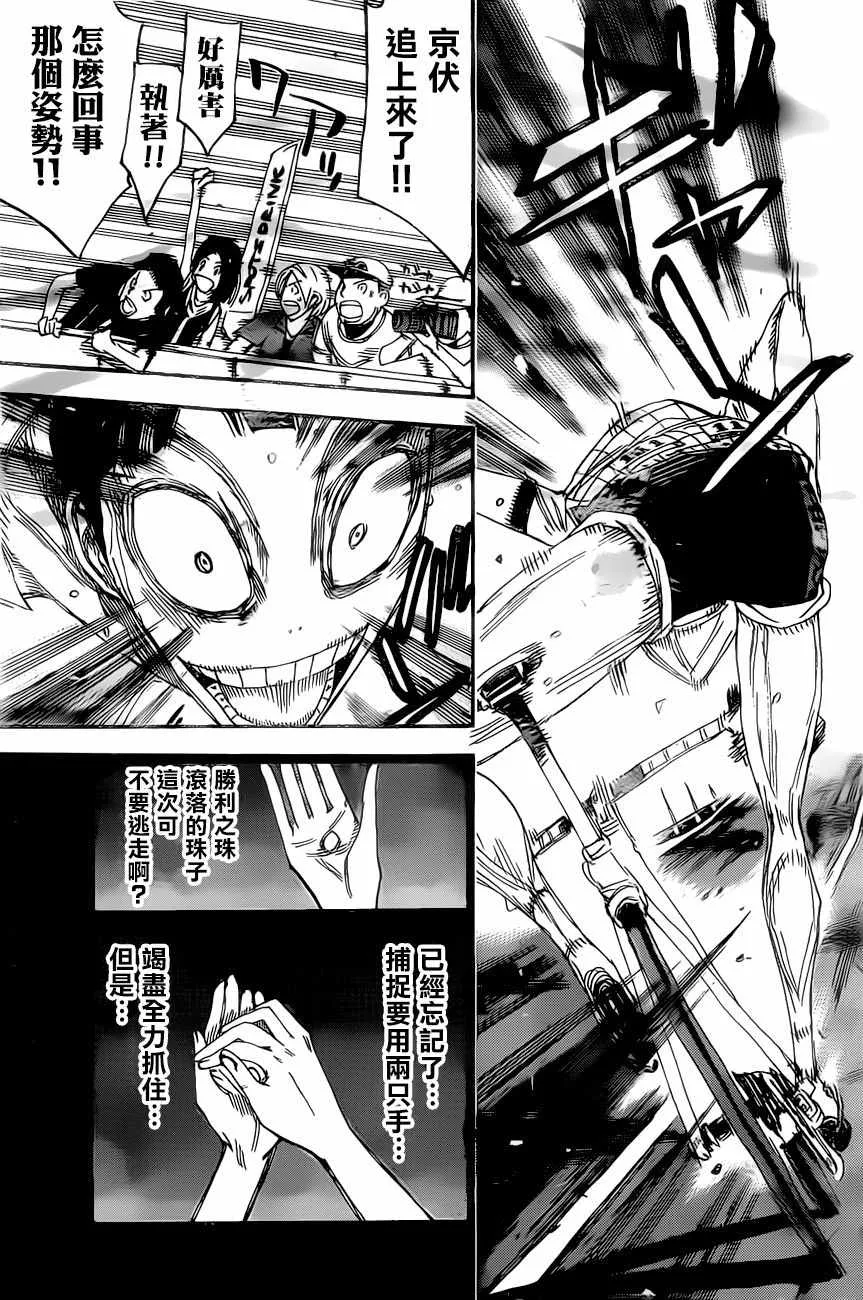 第411话 第18页