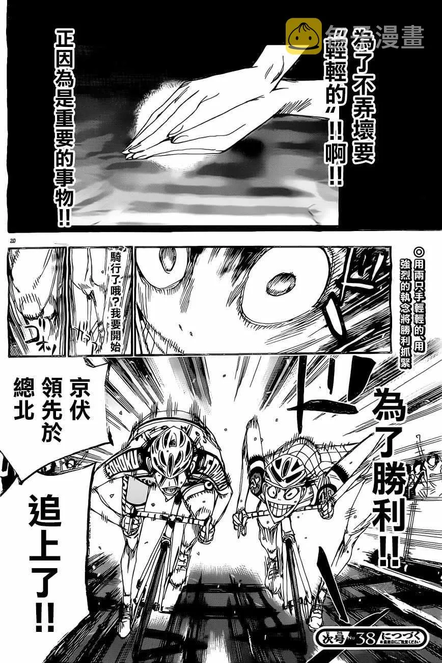 第411话 第19页