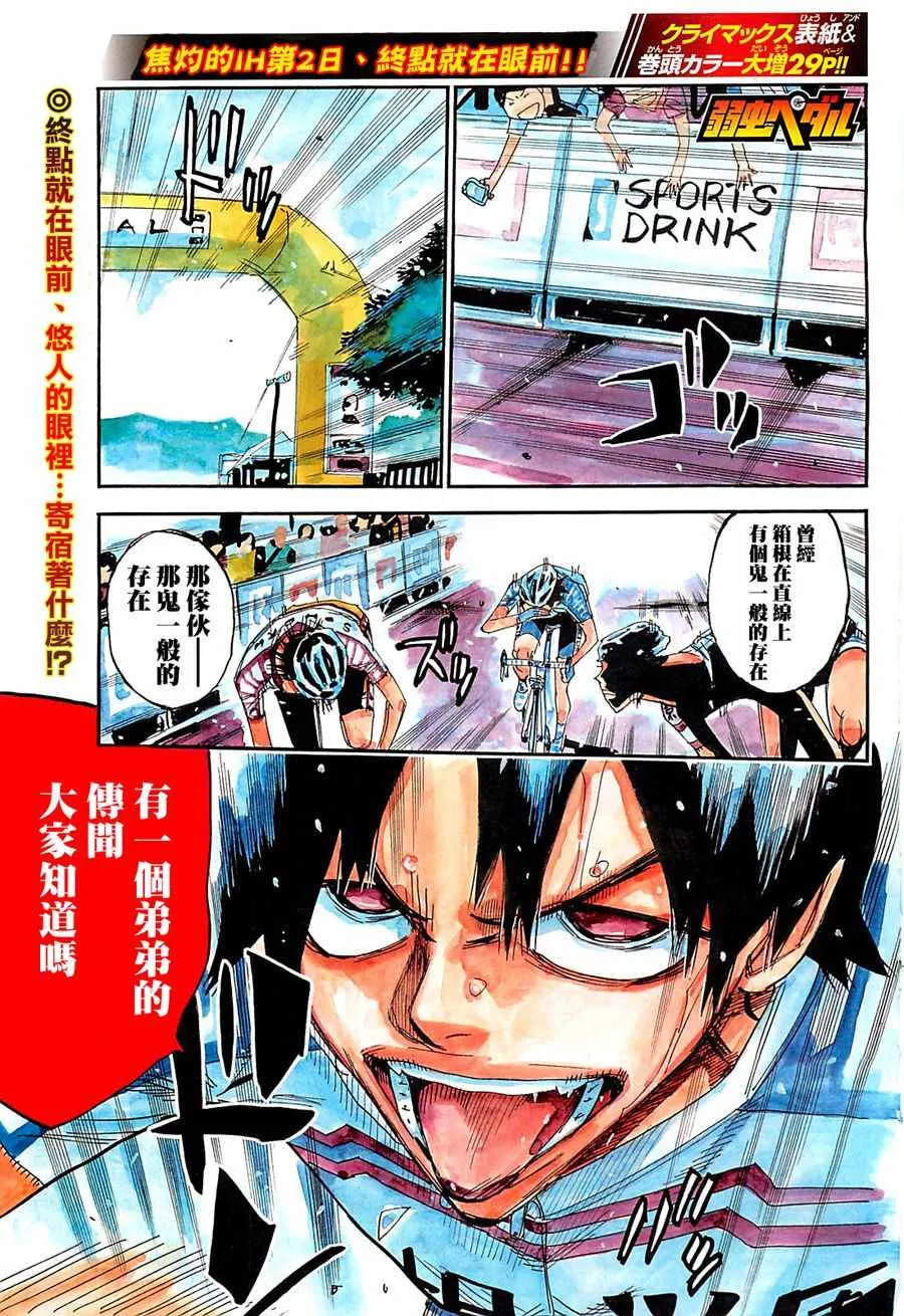 第413话 第3页