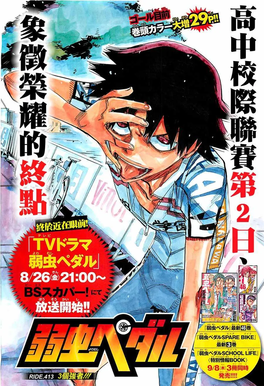 第413话 第4页