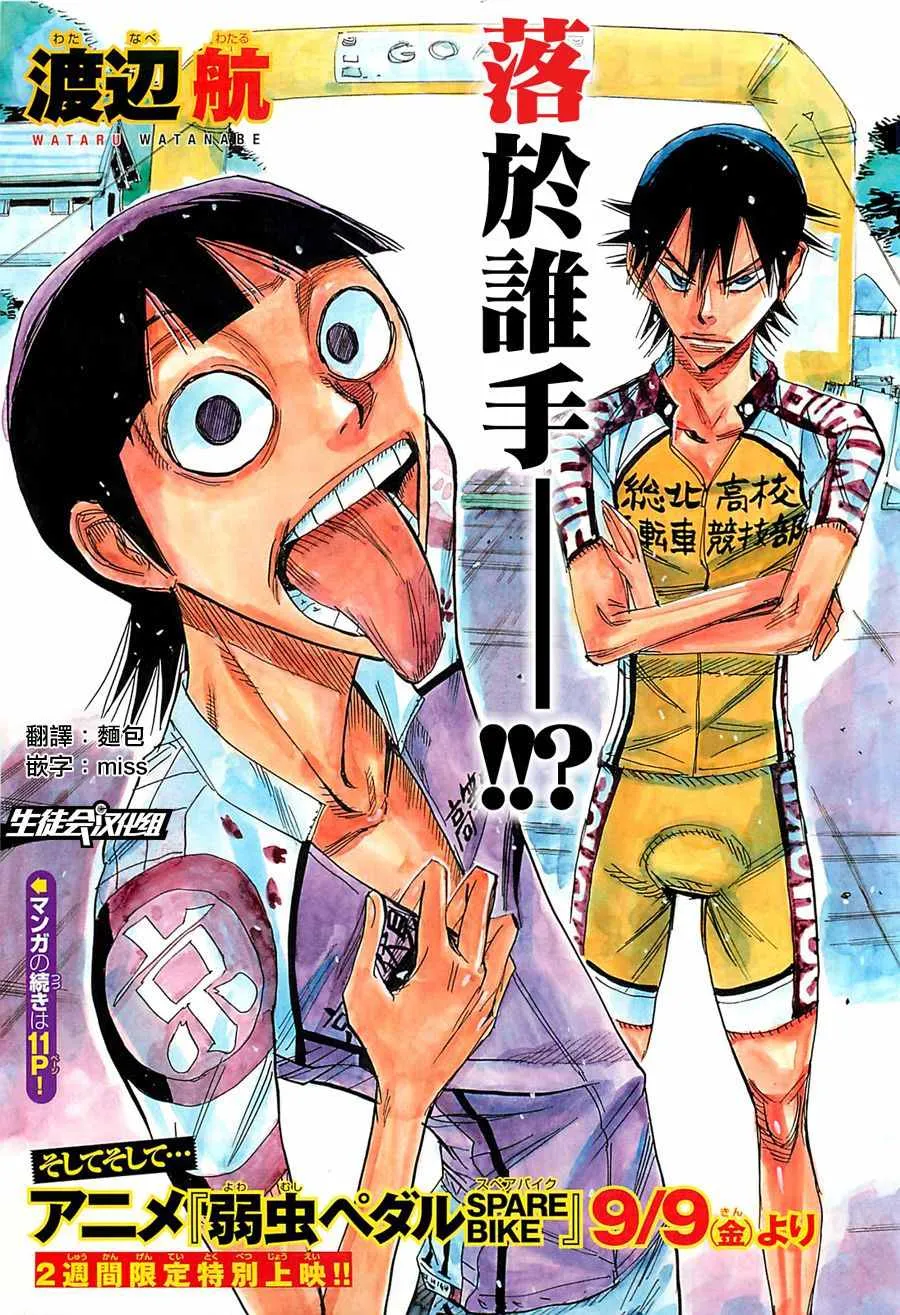 第413话 第5页