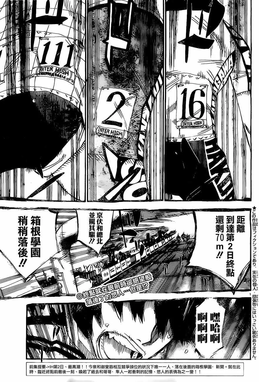 第413话 第6页