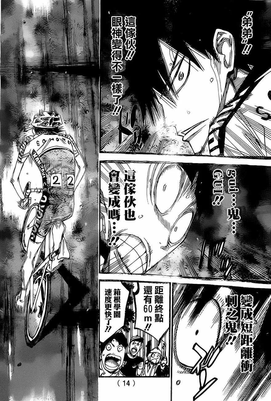 第413话 第9页
