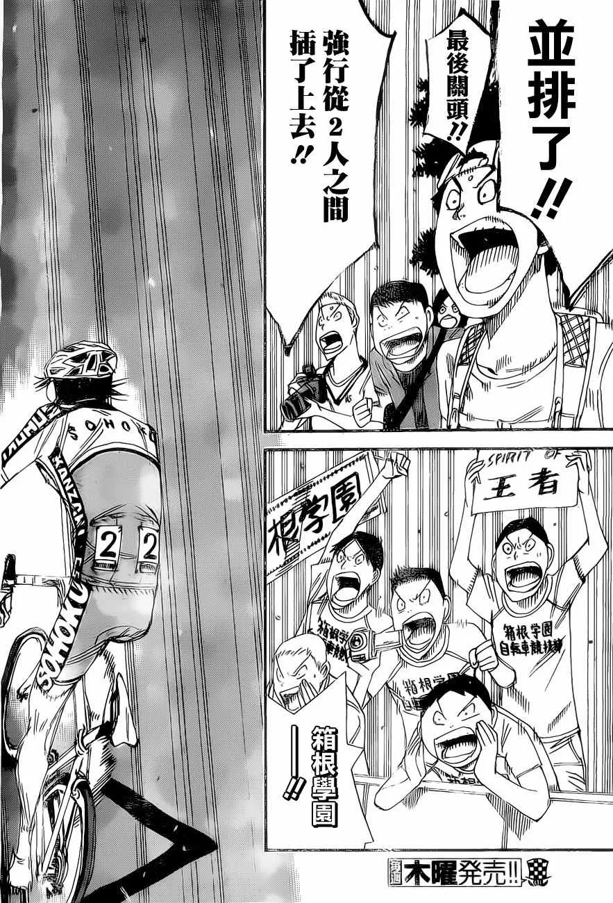 第413话 第11页
