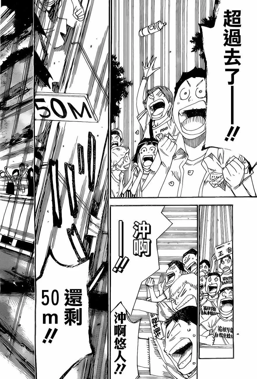 第413话 第13页