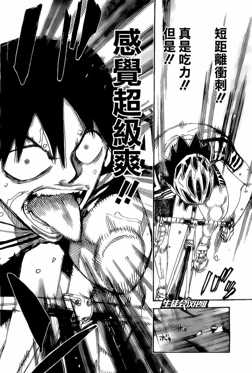 第413话 第15页