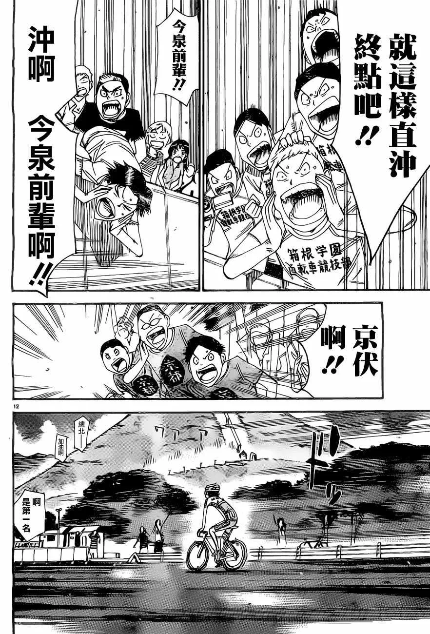 第413话 第17页