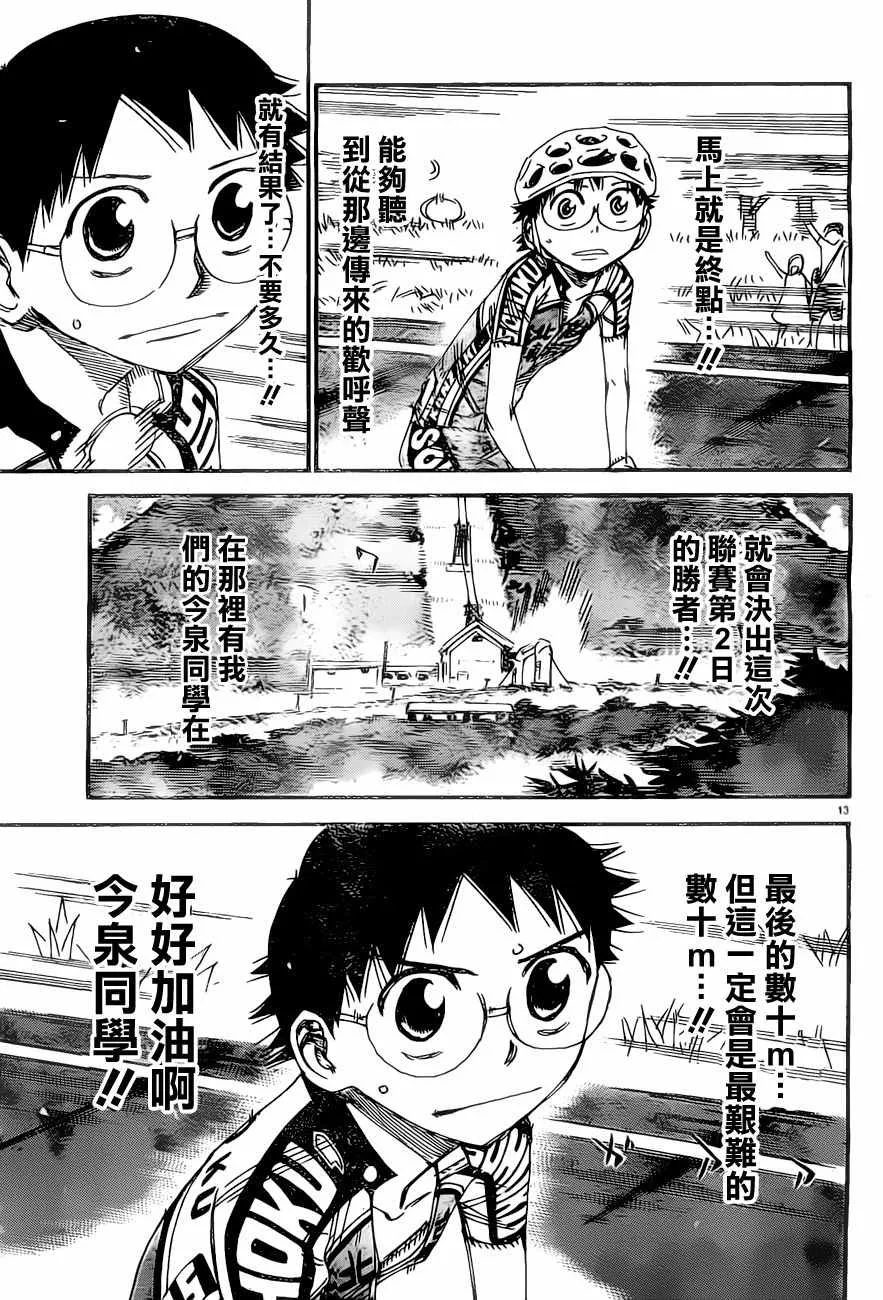 第413话 第18页