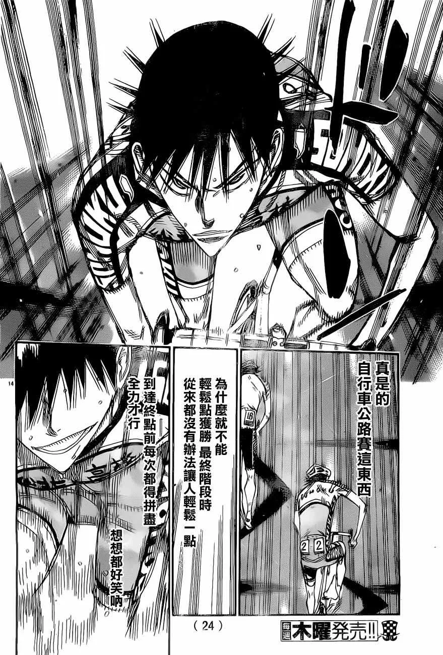 第413话 第19页
