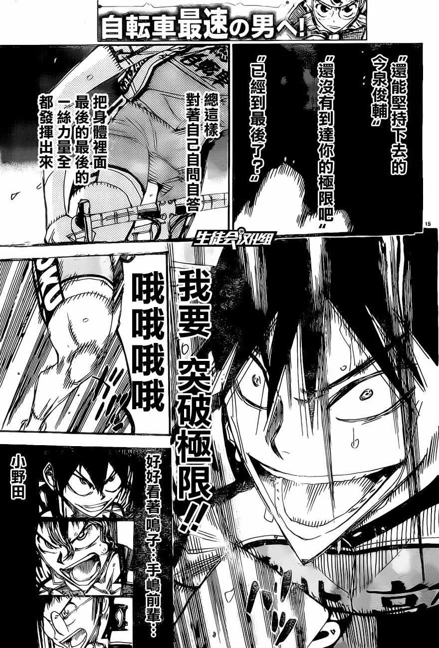 第413话 第20页