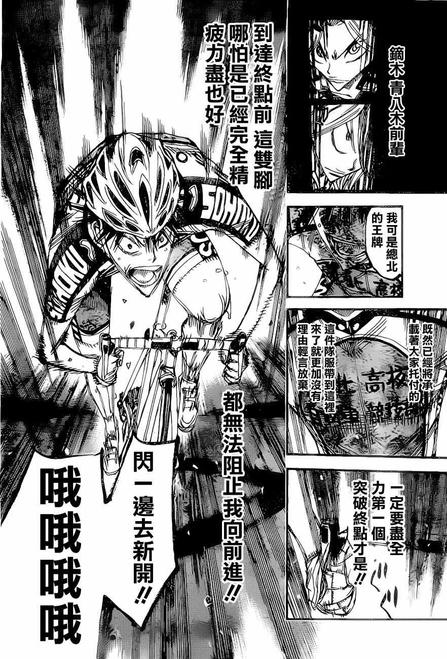 第413话 第21页