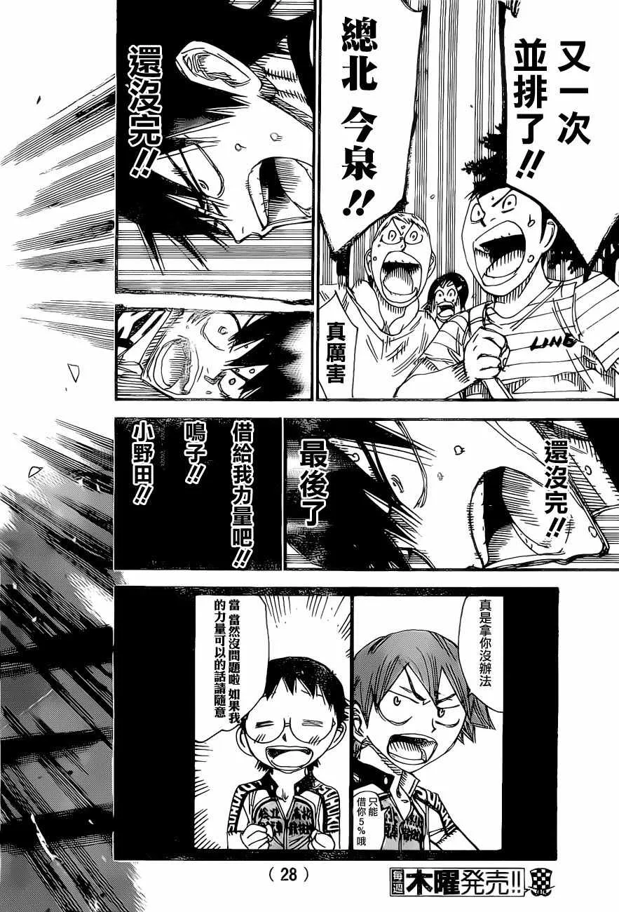 第413话 第23页